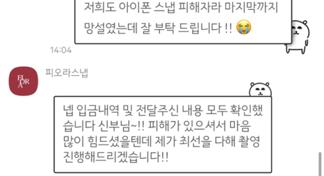 피오라스냅 이미지