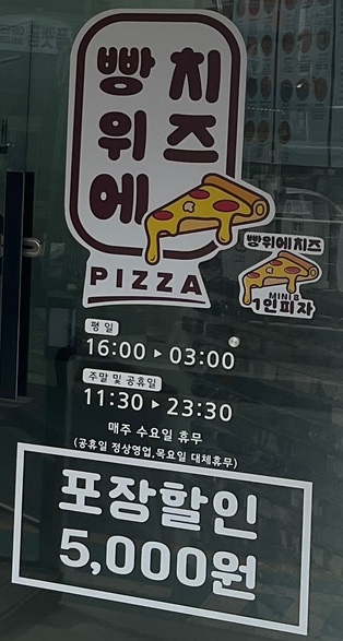 빵위에치즈강서점 이미지