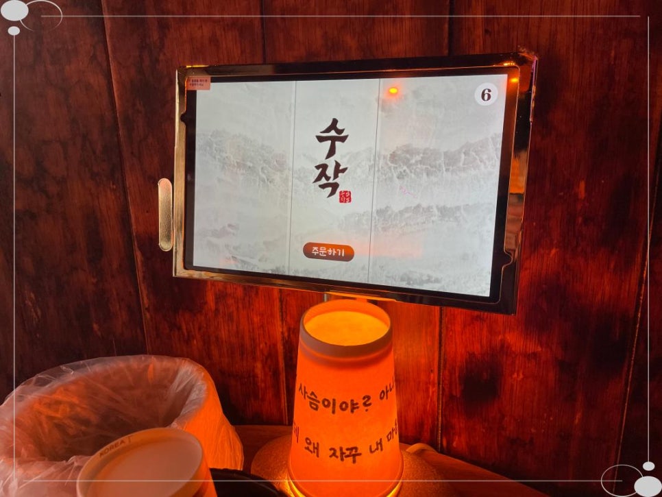 일일수작 인천도화점 이미지