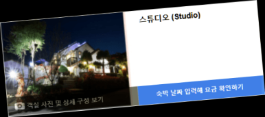 단양티파니펜션 이미지