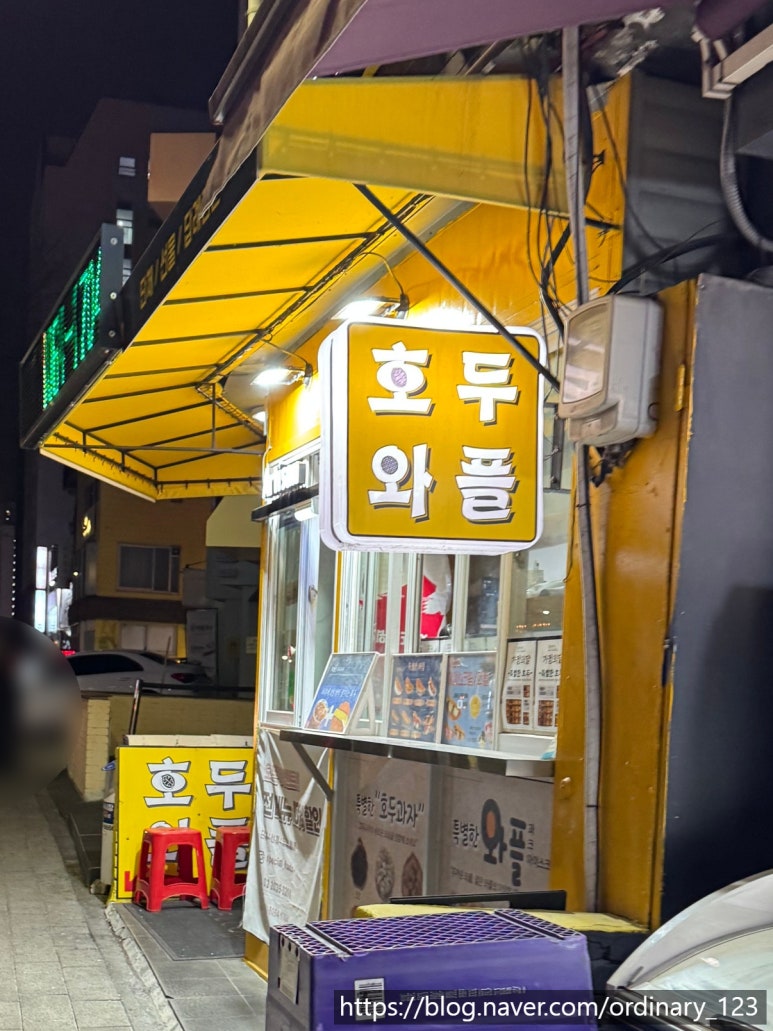 특별한호두와플 이미지