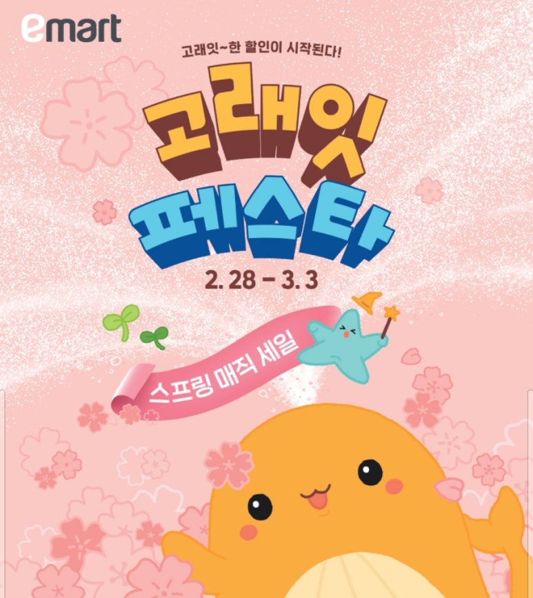 이마트별내점 이미지