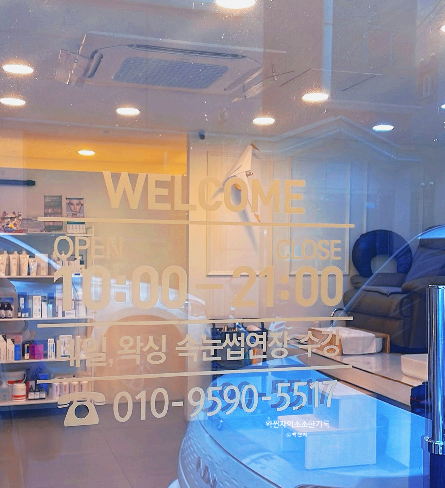 수선화뷰티샵 이미지