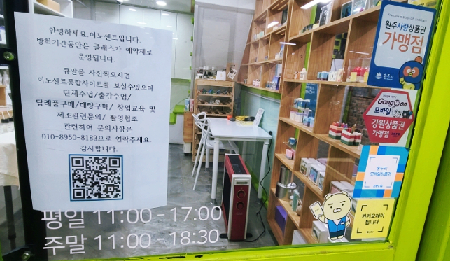 이노센트INNOSCENT 이미지
