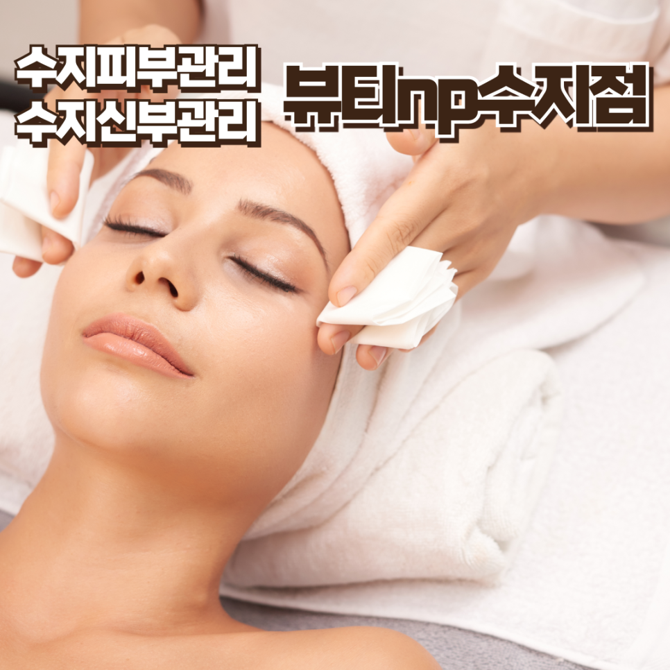 뷰티NP 이미지