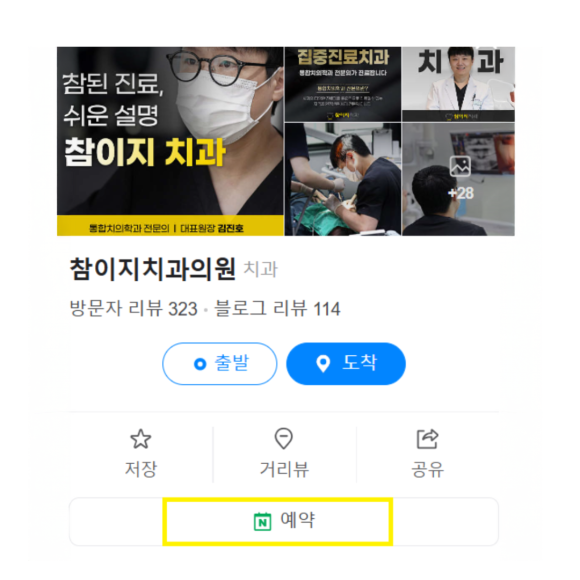 이지치과의원 이미지