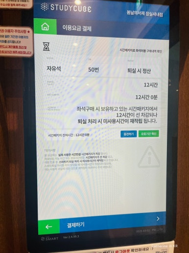 몰입스터디카페 이미지