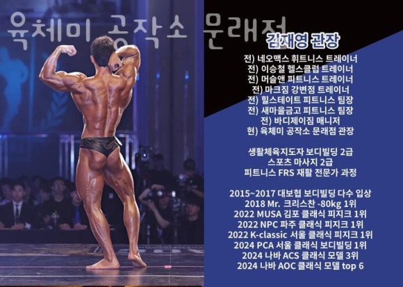 육체미공작소 이미지