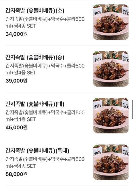 족발사관학교장림점 이미지