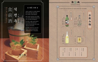 경복궁장어 이미지