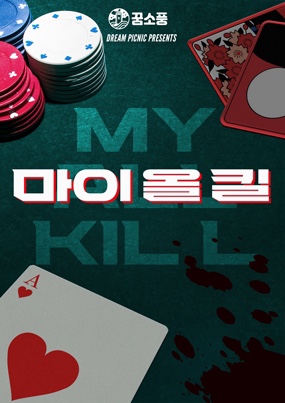 꿈소풍부천 이미지
