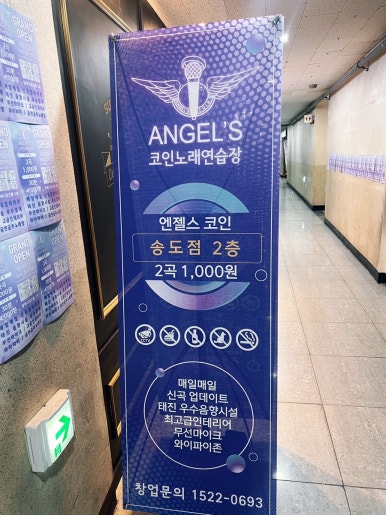 영노래연습장 이미지