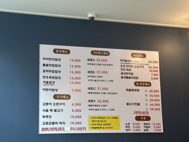 이편한밥상 이미지