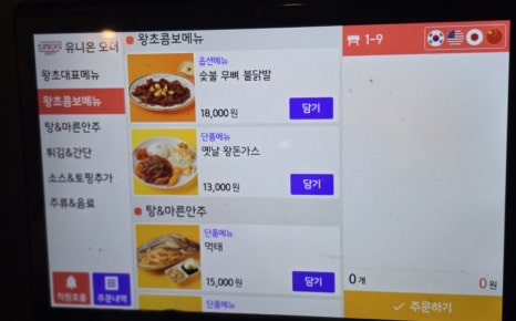 왕초바베큐보령 이미지