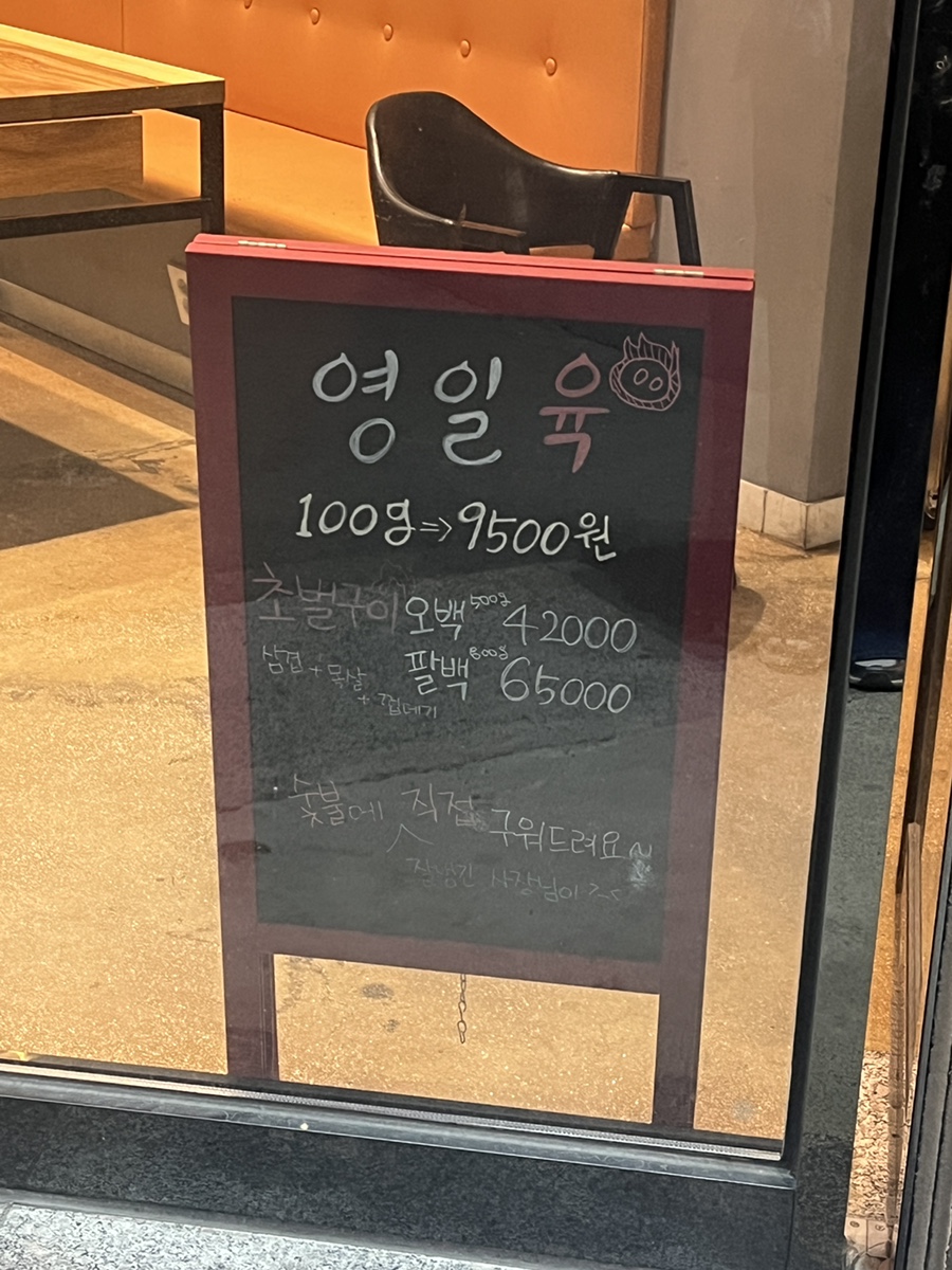영일육 이미지