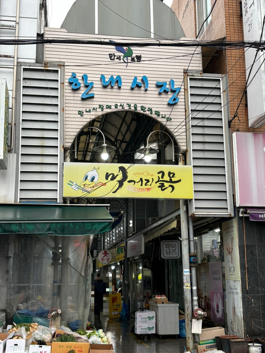 한내해물칼국수 이미지