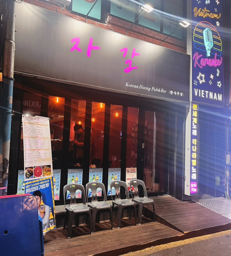 요리주점수다 이미지