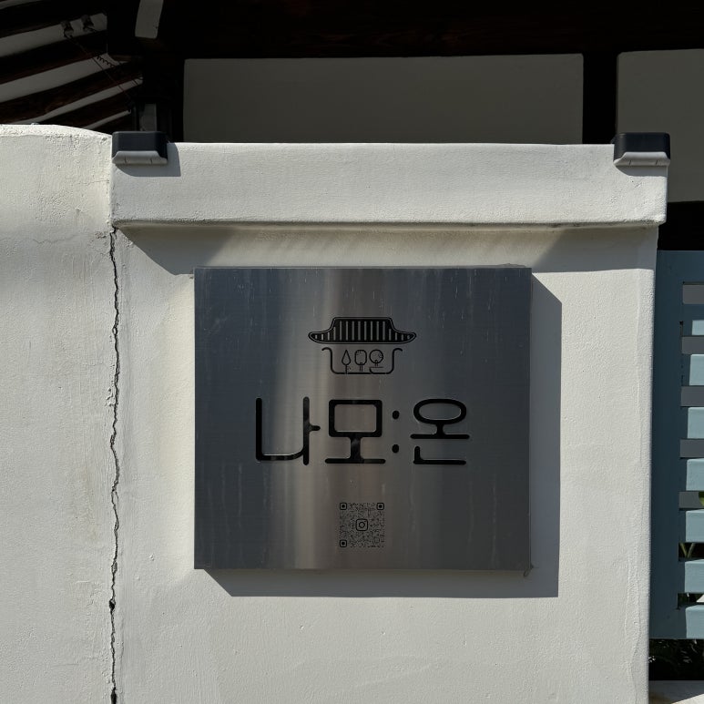 나모:온 이미지