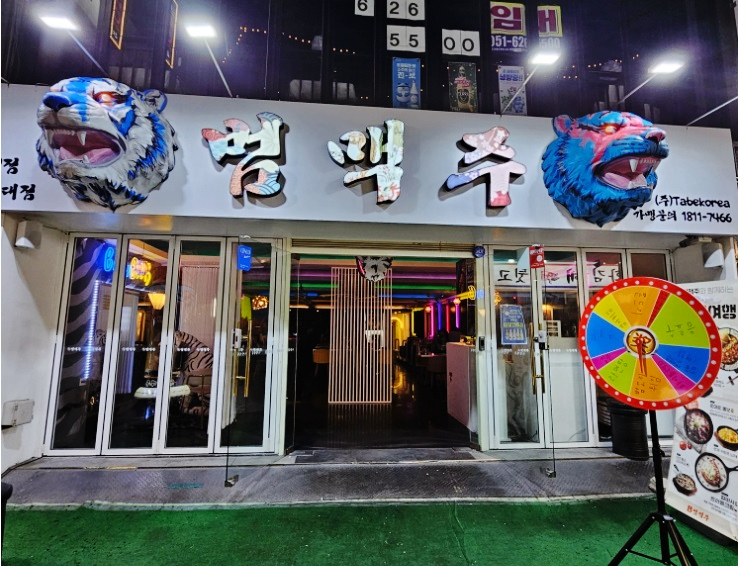 제이에프앤디 이미지