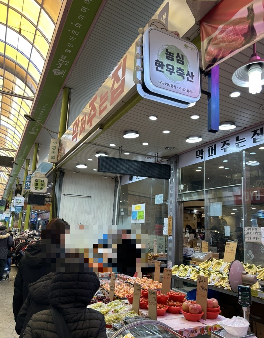 예쁜이네막퍼주는집 이미지