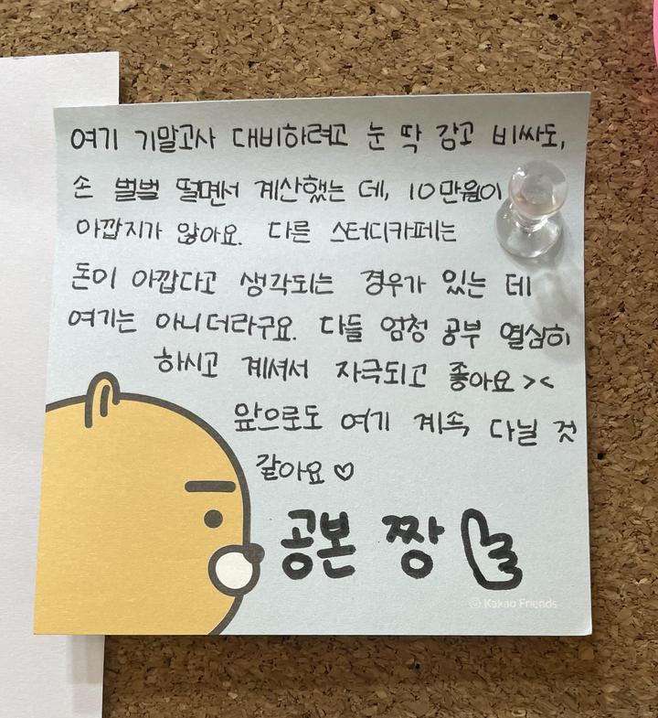 공본스터디카페세곡센터 이미지