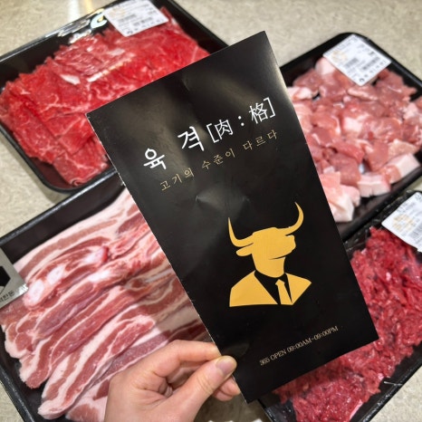 육격 이미지