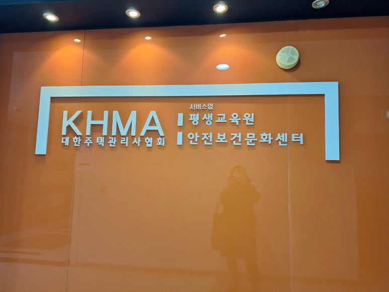 대한산업안전협회서울지회 이미지
