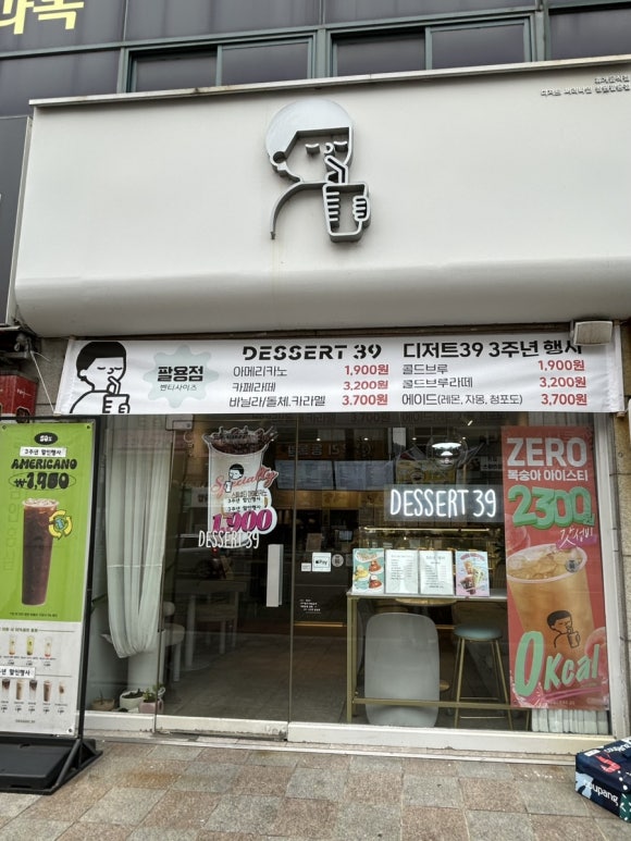 디저트39창원팔용점 이미지