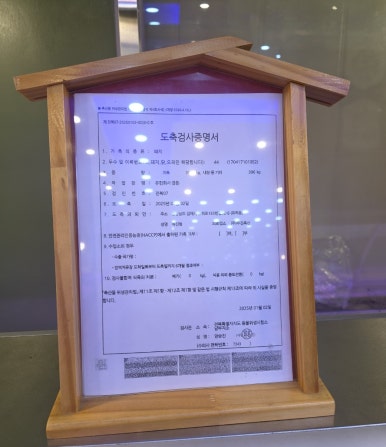 축산물 할인매장 이미지