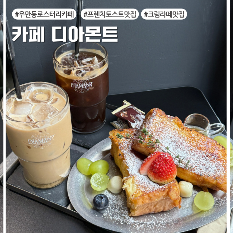 디아몬트 이미지