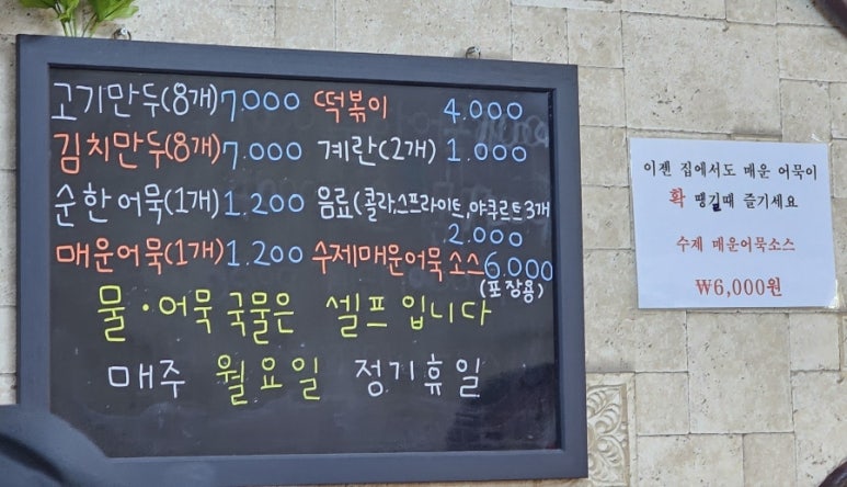정애네손만두어묵 이미지