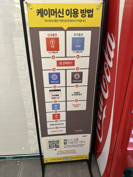 향노래연습장 이미지