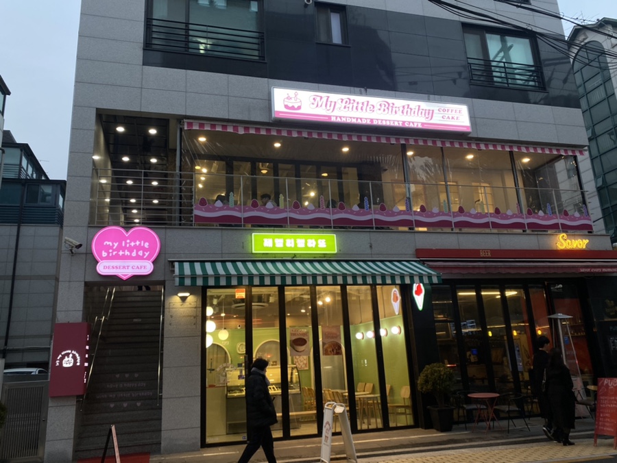 마이리틀벌스데이 이미지