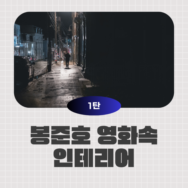 스토리텔링공간인테리어디자인 이미지