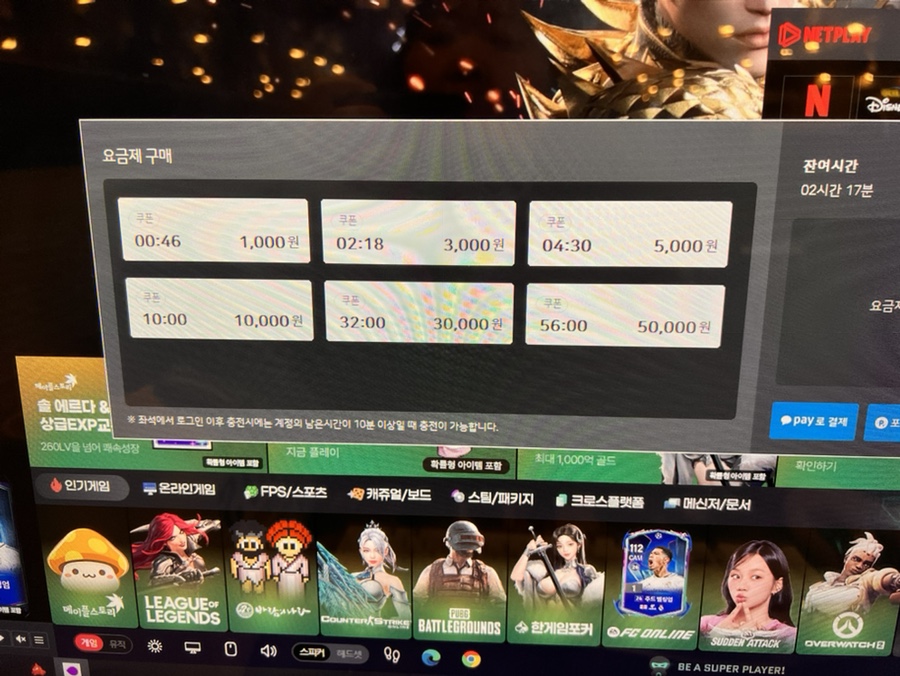 포텐PC 이미지