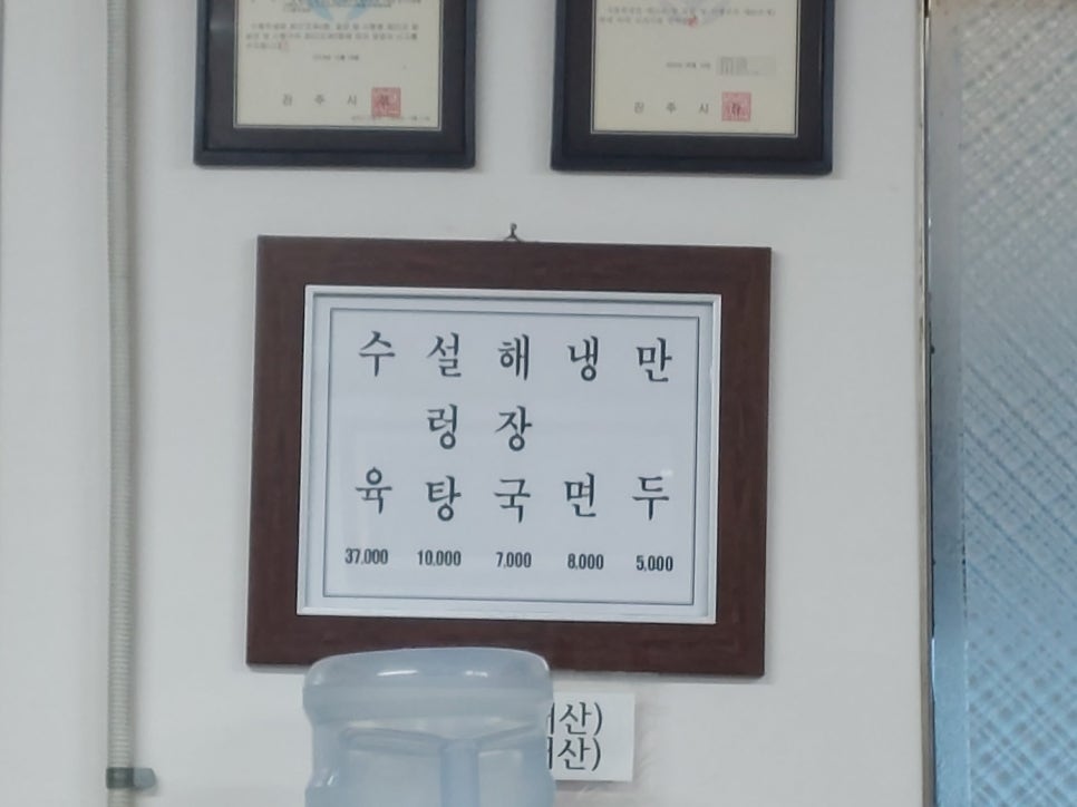 서울설렁탕 이미지