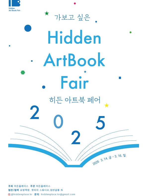 히든북 이미지