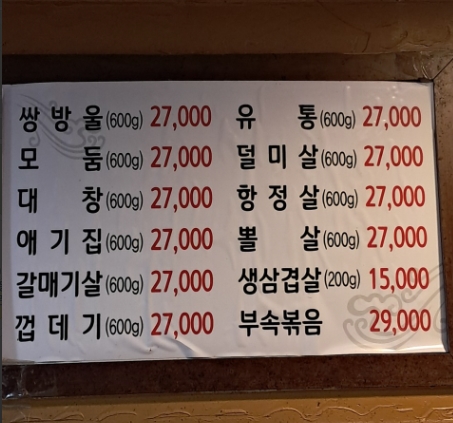 삽다리집 이미지