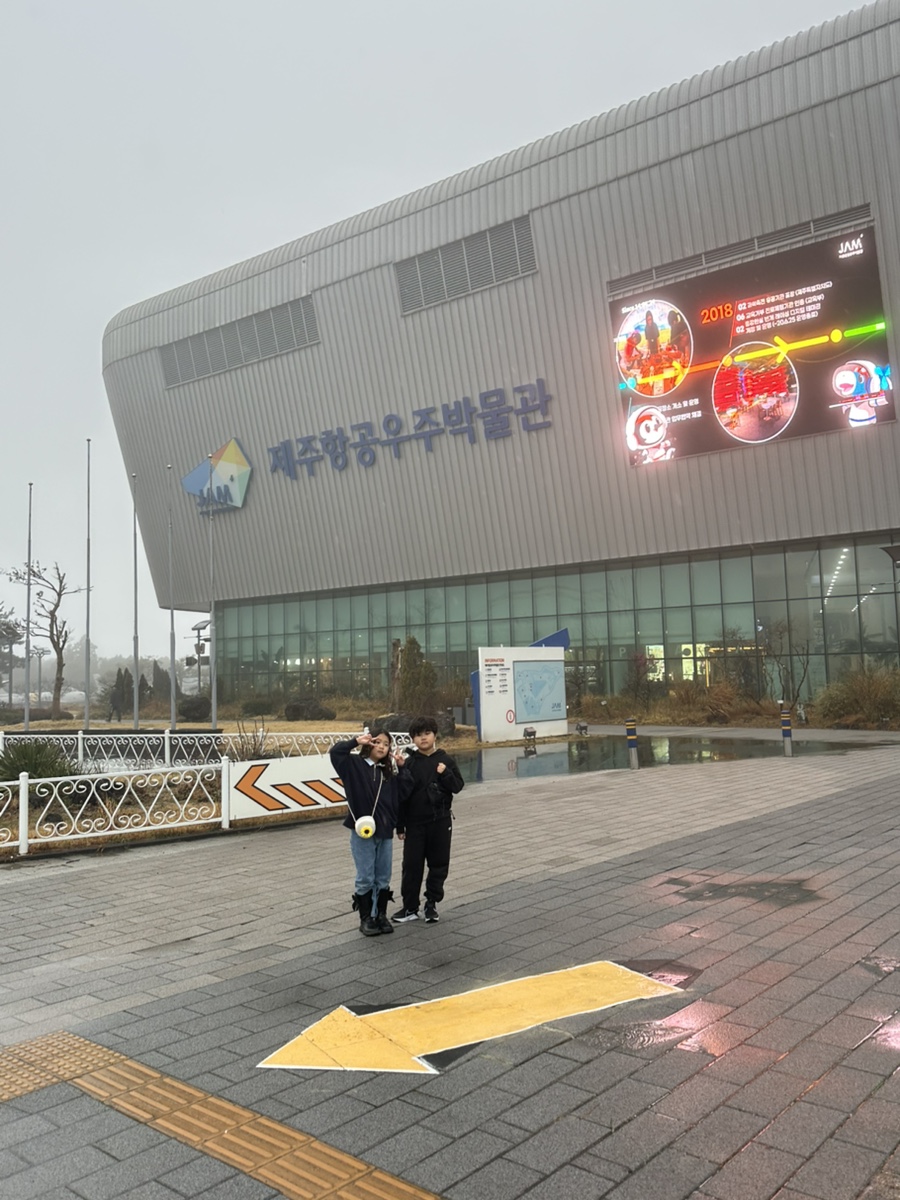제주항공우주호텔오름 이미지