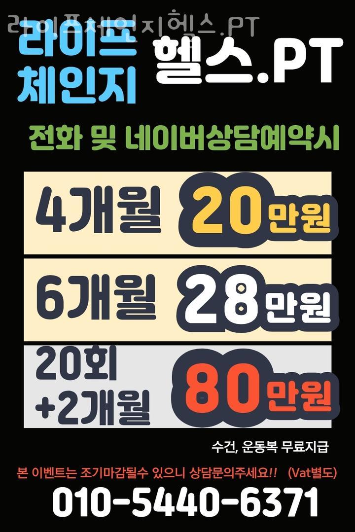 라이프체인지헬스PT 이미지