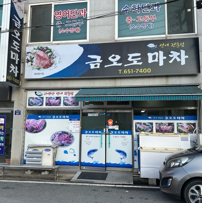 금오도마차 이미지