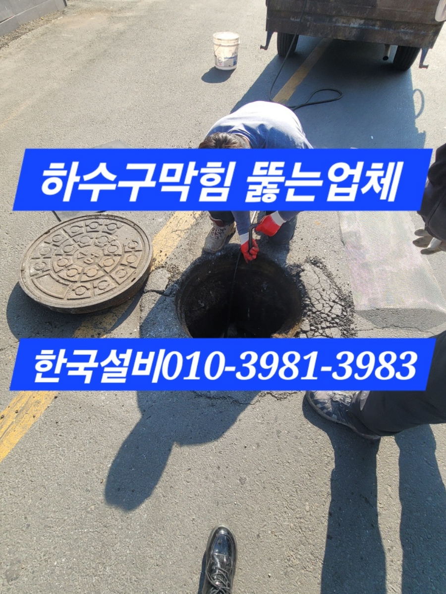 한국정화조 이미지