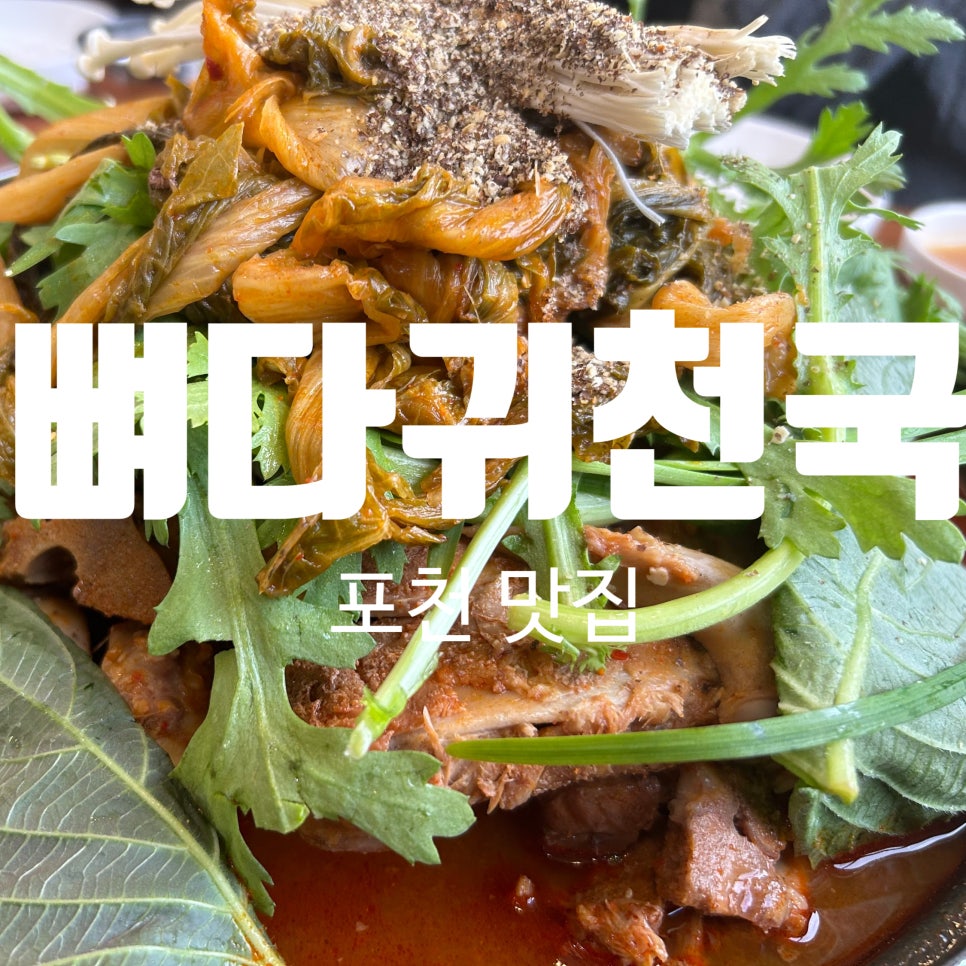 뼈다귀천국 이미지