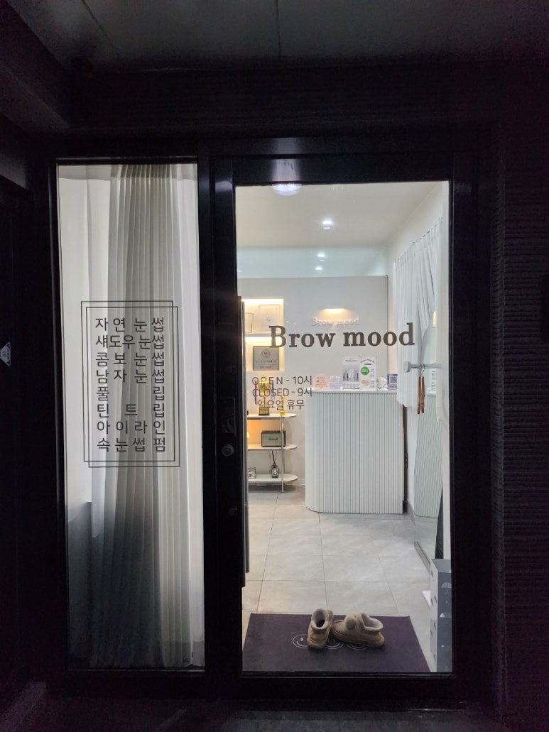브로우무드 이미지