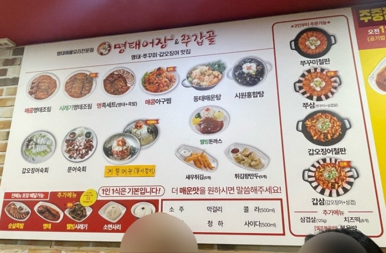명태랑임학점 이미지