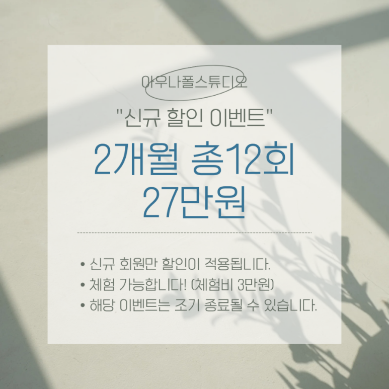 아우나폴스튜디오 이미지