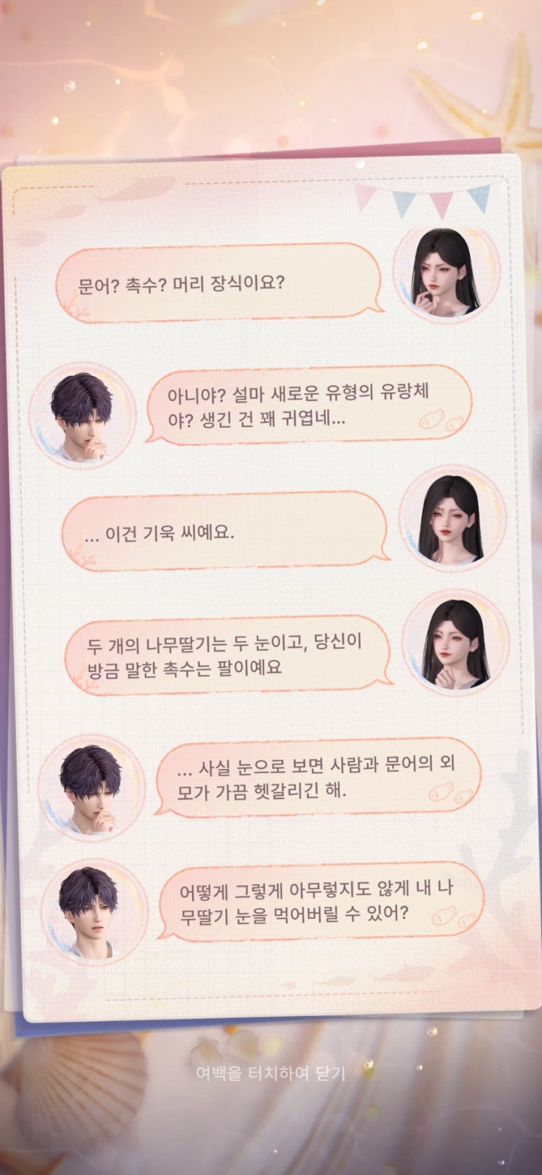 미니스토리 이미지
