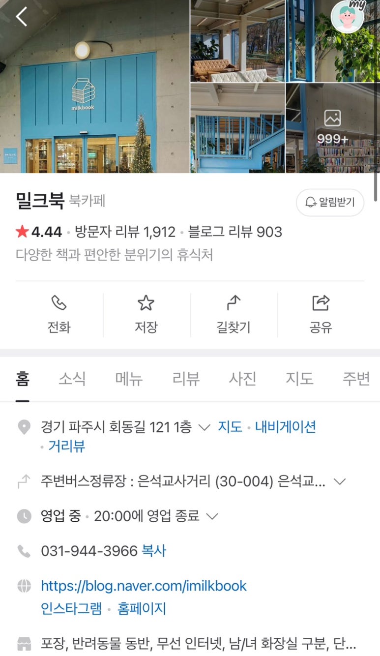 밀크북 바이 모노플렉스 이미지