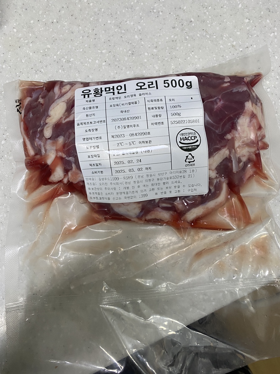 길샘푸드 이미지