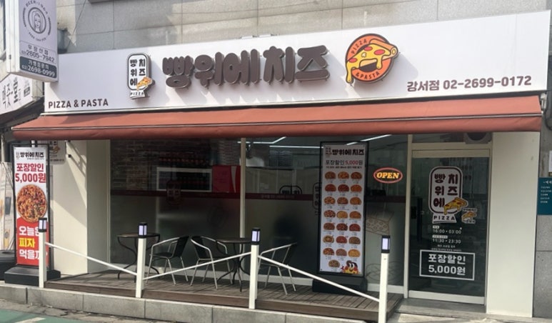 빵위에치즈강서점 이미지